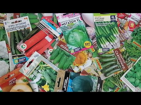 Видео: Каждый год сею только эти ВЫСОКОУРОЖАЙНЫЕ СЕМЕНА ОВОЩЕЙ и вам рекомендую!!!!