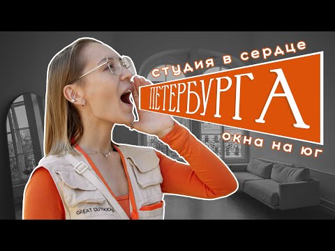 Видео: Обзор фотостудии "Окна на юг"