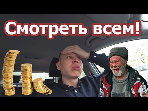 Видео: ЧТО ТАКОЕ РАБОТА В ТАКСИ?