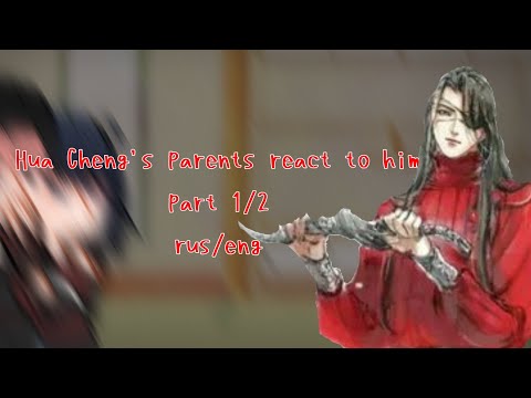 Видео: Hua Cheng parents react to him(1/2) •Родители Хуа Чэна реагируют на него(1/2)