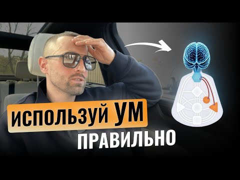 Видео: УМ — это плохо? ОТКРЫТЫЕ и ЗАКРЫТЫЕ центры — в чем РАЗНИЦА | Дизайн Человека
