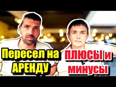 Видео: Остался без Машины / Пересел на аренду / Все ПЛЮСЫ и МИНУСЫ работы / Яндекс Такси / Такси из Региона