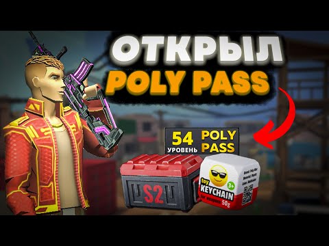 Видео: polywar ➤ это самый лучший дроп в polypass