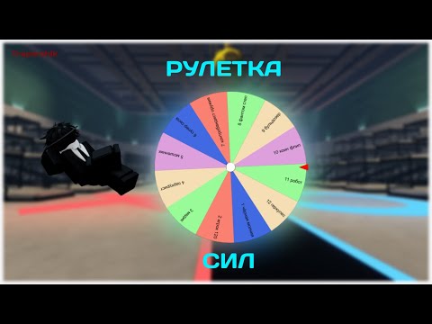 Видео: 🔥ink game, но рулетка выбирает силу🤯