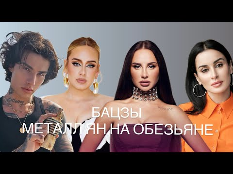 Видео: 57 столп личности в БаЦзы. Металл Ян на Обезьяне