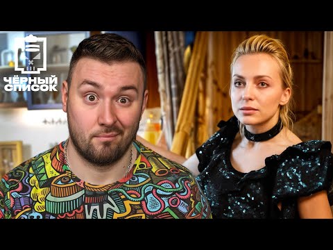 Видео: Чёрный список ► Услуги организации праздников