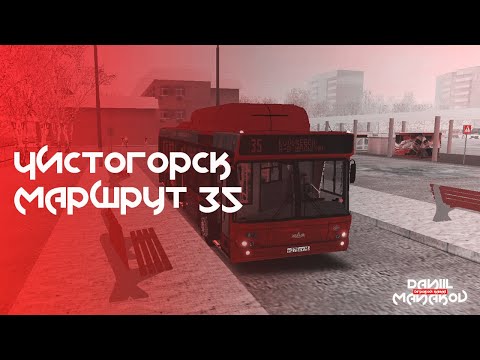 Видео: OMSI 2 | Чистогорск | МАЗ 103.465 | Маршрут № 35