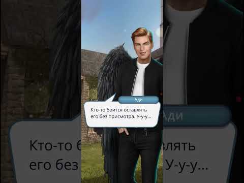 Видео: Целуюсь с Энди на глазах Люци. Прохождение Секрет Небес: Энди + Демон + Слухи! Сезон 1 Серия 6