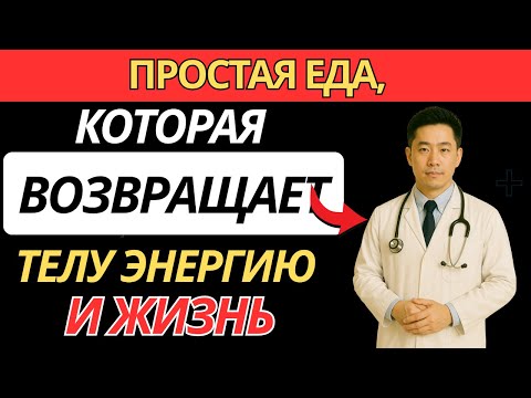Видео: Пожилые: Ешьте это чаще — и ваши мышцы станут сильнее даже после 60 лет! |здоровье пожилых
