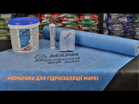Видео: Універсальна гілроізоляція Mapeguard wp 200 TM MAPEI