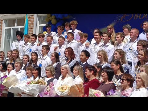 Видео: ПОСЛЕДНИЙ ЗВОНОК🔔ОСШЛМФИ. Өскемен. Усть-Каменогорск. 23.05.2025.