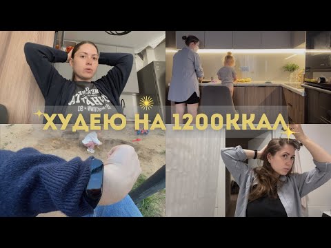 Видео: 23. УЮТНЫЙ ДЕНЬ | БЬЮТИ РУТИНА | ОТПУСК ПОД УГРОЗОЙ