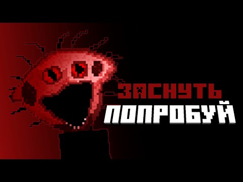 Видео: ИЗА ЭТОГО ХОРРОР МОДА Я СОШЁЛ С УМА | МАЙНКРАФТ THE BOILED ONE