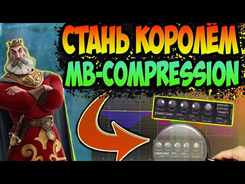 Видео: КАЖДАЯ КНОПКА FABFILTER PRO-MB