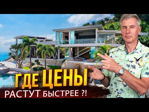 Видео: НА СКОЛЬКО ВЫРОСЛИ ЦЕНЫ НА НЕДВИЖИМОСТЬ В ДОМИНИКАНЕ В 2024-2025 ?! Максим Багинский
