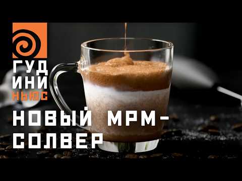 Видео: СИМУЛЯЦИЯ ПЕЧЕНЬКИ В КОФЕ: обзор новой презентации Houdini 21 | Гудини-Ньюс