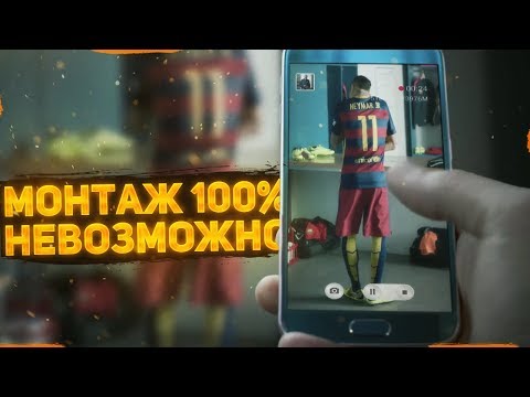 Видео: РАЗОБЛАЧЕНИЕ новой РЕКЛАМЫ С НЕЙМАРОМ! / 100% МОНТАЖ НЕВОЗМОЖНО