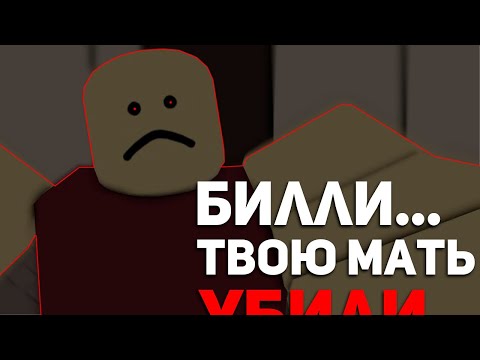 Видео: Прошел Самый СЛОЖНЫЙ Хоррор в РОБЛОКСЕ с ПЕРВОЙ ПОПЫТКИ!!(или нет?) | Hide and Seek with Billy
