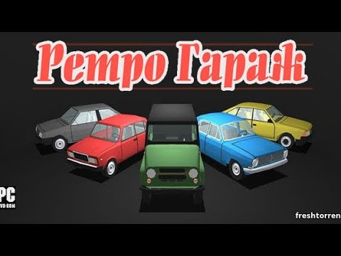 Видео: Сколько сможем заработать на хламе!!!! (РЕТРО ГАРАЖ)