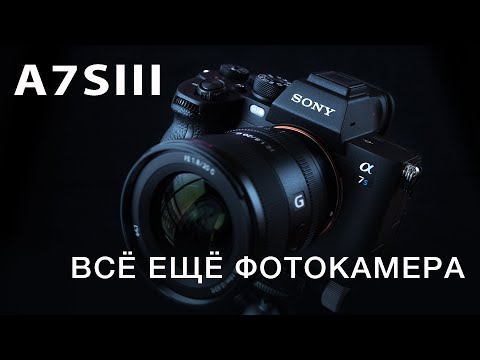 Видео: A7SIII всё ещё фотокамера