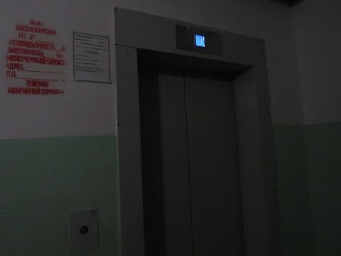Видео: Музыкальный лифт КМЗ (2013 Г.В) V=1 М/С Грузоподъемность 320 КГ.(Поселок Дербышки)