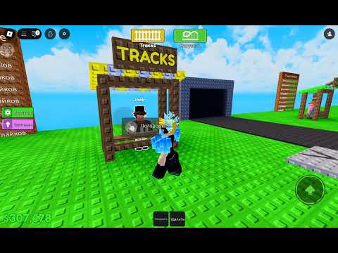 Видео: Играю в роблоксе новую игру 