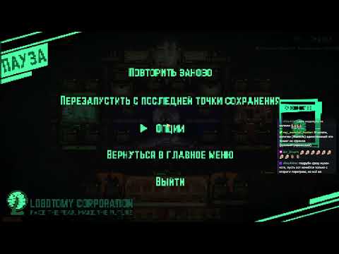 Видео: Lobotomy Corporation №10 | Усмирение Йесод и Нецах. Шакалы...