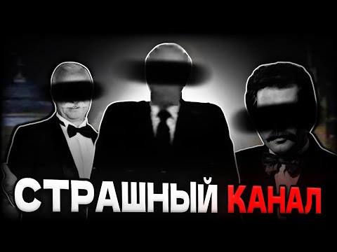 Видео: ЖУТКИЙ КАНАЛ ʗ‌ĂHHCAO || РУССКИЙ АНАЛОГОВЫЙ ХОРРОР ПРО ТЕЛЕВИДЕНИЕ || QWERTY