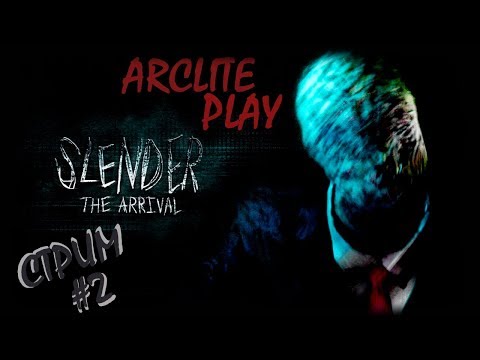 Видео: SLENDER: THE ARRIVAL. Прохождение #2