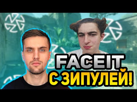 Видео: LEHA2077 СПАСАЕТ ЗИПУЛЮ ОТ ПАЛКИ! (CS2) #inkmate  #leha2077  #zibert1715