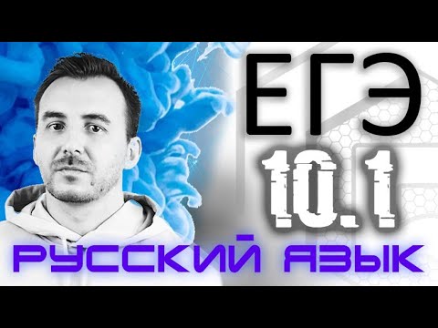 Видео: ЗАДАНИЕ 10 (1) | Приставки ПРЕ/ПРИ, Приставки на З/С (теория) | Русский язык ЕГЭ 2021
