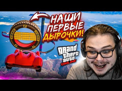 Видео: НАШИ ПЕРВЫЕ УЗКИЕ ДЫРОЧКИ! НАСТОЯЩИЙ МУЖСКОЙ ТЕСТ В GTA 5!
