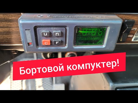 Видео: Бортовой компуктер "Электроника АИ-01".