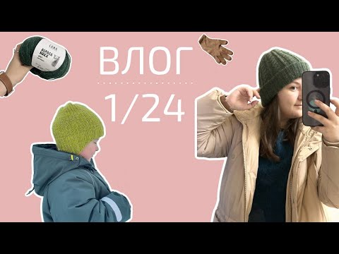 Видео: ШАПКИ НОСКИ ДЖЕМПЕР. БОЛЬШЕ НЕ ПОКУПАЮ ПРЯЖУ | Вязальный влог №1/24
