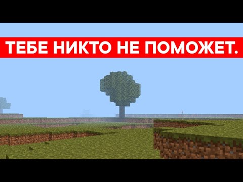 Видео: Психология Майнкрафта