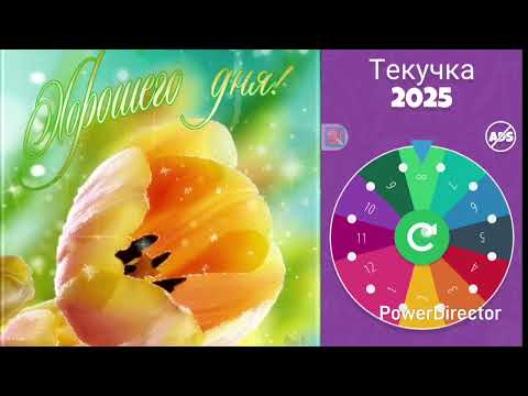 Видео: 🧶 Текучка 2025🧶 Часть 3.