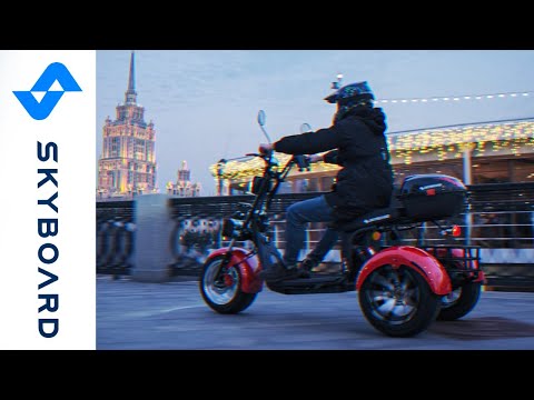 Видео: Трехколесный CITYCOCO Электроскутер SKYBOARD TRIKE BR60-3000 PRO Самый быстрый серийный трайк!