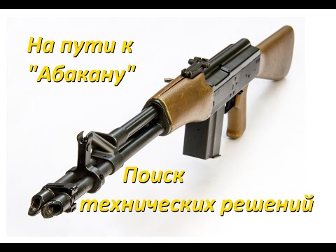 Видео: На пути к конкурсу "Абакан": уникальные экспериментальные автоматы и поиск новых технических решений
