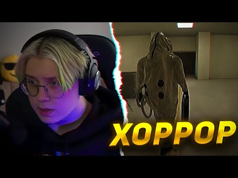 Видео: ДРЕЙК ИГРАЕТ в ХОРРОР (The Complex: Expedition)