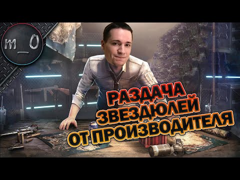Видео: Раздача звездюлей от производителя / BEST PUBG