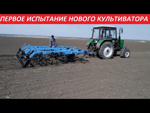Видео: Выравниваем лапы, выставляем глубину и едим испытывать новый культиватор  КГШ-4 в работе!