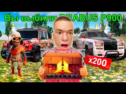 Видео: ОТКРЫЛ 200 КЕЙСОВ ВЕЛЕСОВА НОЧЬ в GTA RADMIR RP