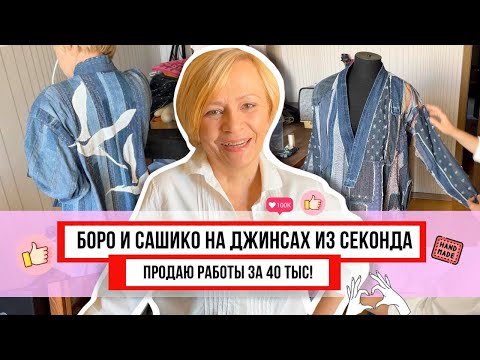 Видео: Зачем выбрасывать старые джинсы? Сэкономь бюджет посмотрев эти 3 супер идеи по переделки джинсов!
