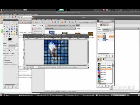 Видео: Шестой урок по GIMP