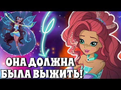 Видео: ЧТО БЫЛО-БЫ ЕСЛИ ЛЕЙЛА УМЕРЛА? ЛЕЙЛА УМРЕТ? ОНА НЕ ДОЛЖНА БЫЛА УМЕРАТЬ! КОЛЛАБ С ХМ! РАЗБОР АНАЛИЗ!