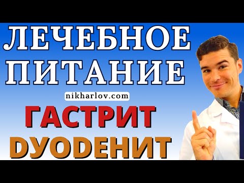 Видео: Лечебное питание при боли в животе, отрыжке воздухом, вздутии живота. Реабилитация пищеварения.