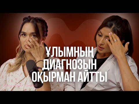 Видео: Камила Саян:Қалаулым, Бір болайық,келіндік өмір, табыс көзі, РАС диагнозы, Әлібекпен қарым-қатынас