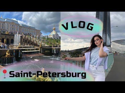 Видео: VLOG| САНКТ-ПЕТЕРБУРГ. ПЕТЕРГОФ. Прогулка на КАТЕРЕ. Прогулки по городу