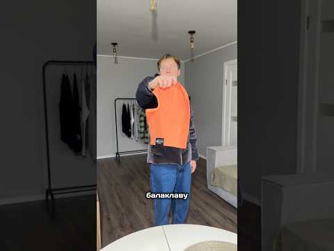 Видео: Шапка или балаклава