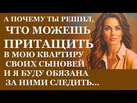 Видео: «А почему ты решил, что можешь притащить их в мою квартиру?»